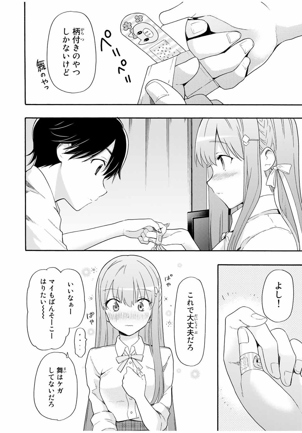 CINDERELLA WA SAGASANAI. - raw - Chapter 4 - https://jpdd.ccdd.to/JPDD/cinderellawasagasanai/134409/wkewffcb4ns.jpg