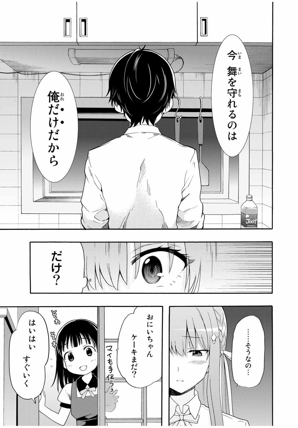 CINDERELLA WA SAGASANAI. - raw - Chapter 4 - https://jpdd.ccdd.to/JPDD/cinderellawasagasanai/134409/wv3zoojqpbp.jpg