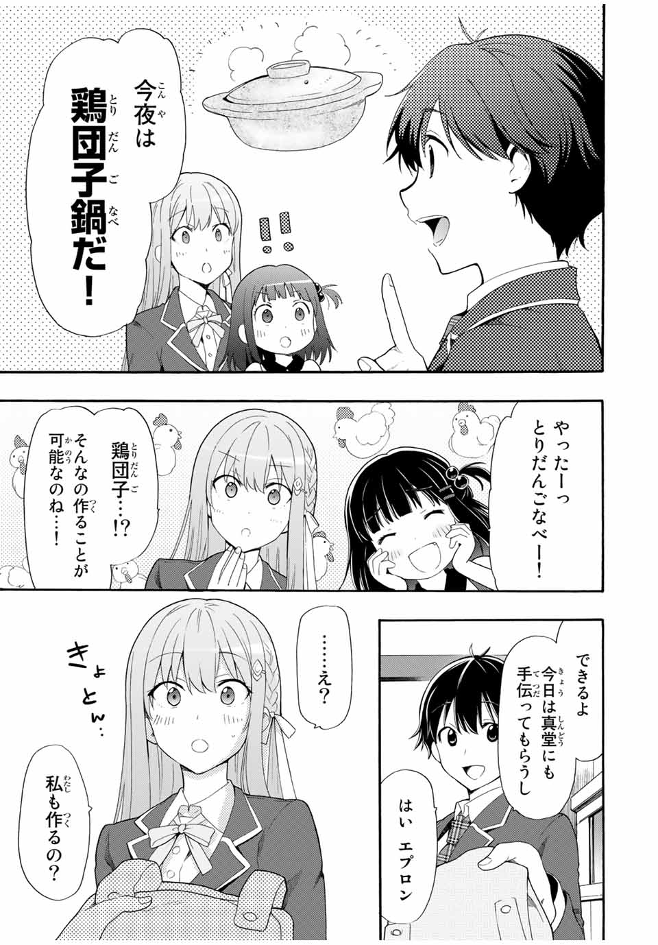 CINDERELLA WA SAGASANAI. - raw - Chapter 3 - https://jpdd.ccdd.to/JPDD/cinderellawasagasanai/134410/2pvgzigdvhp.jpg
