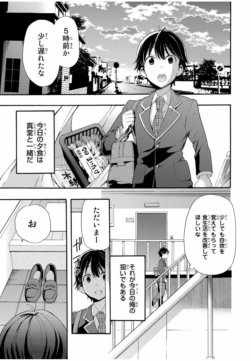 CINDERELLA WA SAGASANAI. - raw - Chapter 3 - https://jpdd.ccdd.to/JPDD/cinderellawasagasanai/134410/5jes3t1eqic.jpg