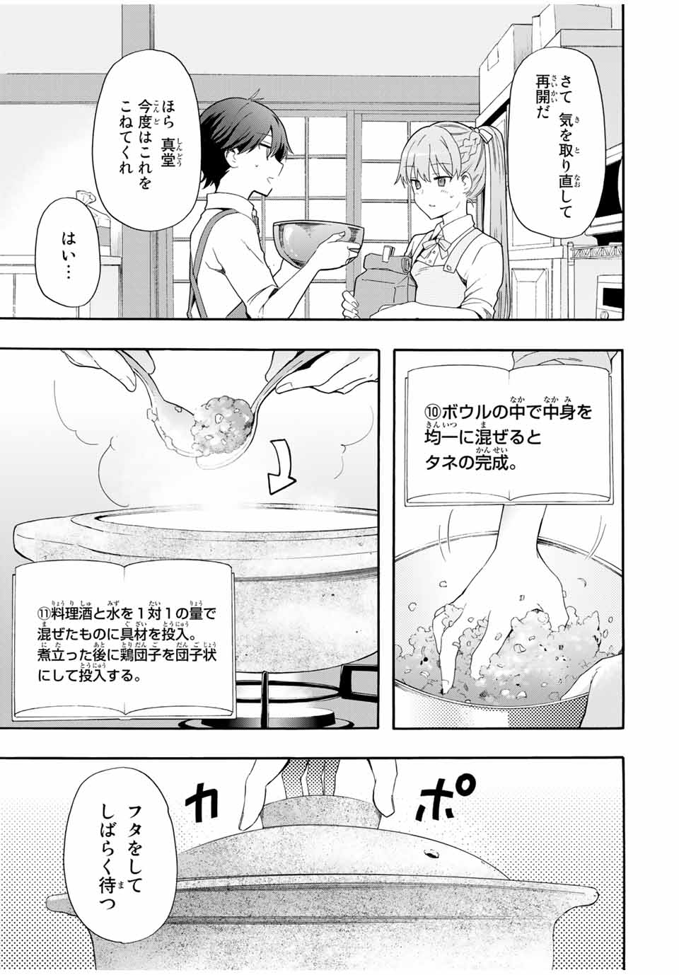 CINDERELLA WA SAGASANAI. - raw - Chapter 3 - https://jpdd.ccdd.to/JPDD/cinderellawasagasanai/134410/5pekcqvcwlm.jpg