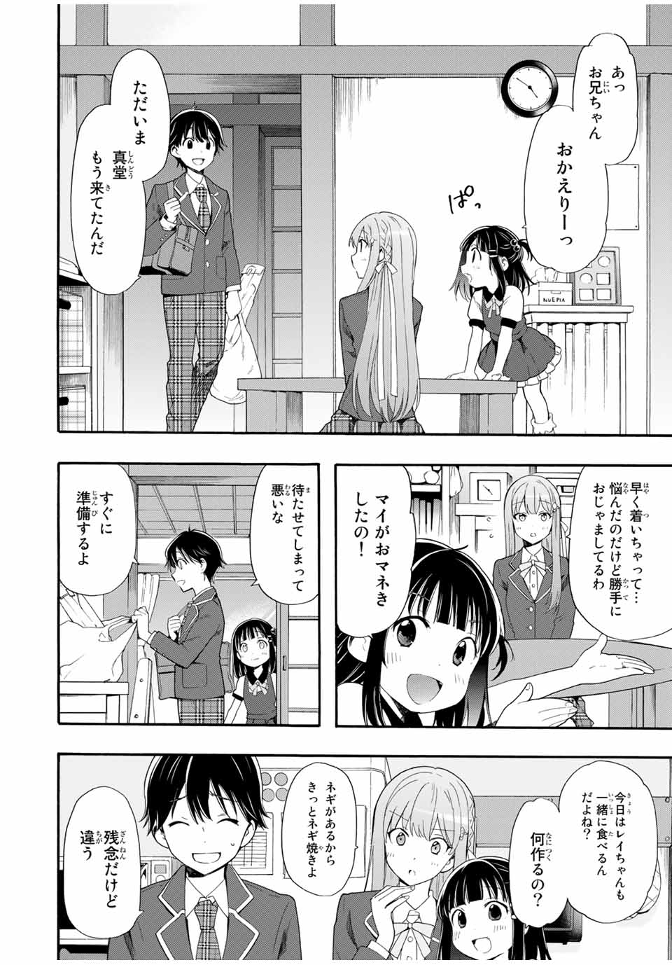 CINDERELLA WA SAGASANAI. - raw - Chapter 3 - https://jpdd.ccdd.to/JPDD/cinderellawasagasanai/134410/5zgrtdzqpeo.jpg