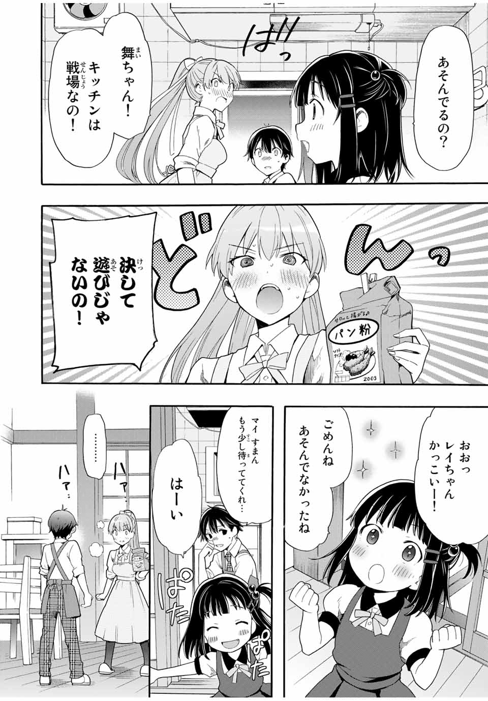 CINDERELLA WA SAGASANAI. - raw - Chapter 3 - https://jpdd.ccdd.to/JPDD/cinderellawasagasanai/134410/ddtytxizvj0.jpg