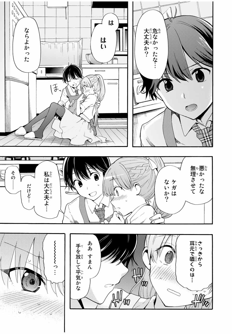 CINDERELLA WA SAGASANAI. - raw - Chapter 3 - https://jpdd.ccdd.to/JPDD/cinderellawasagasanai/134410/io5fqvfraop.jpg