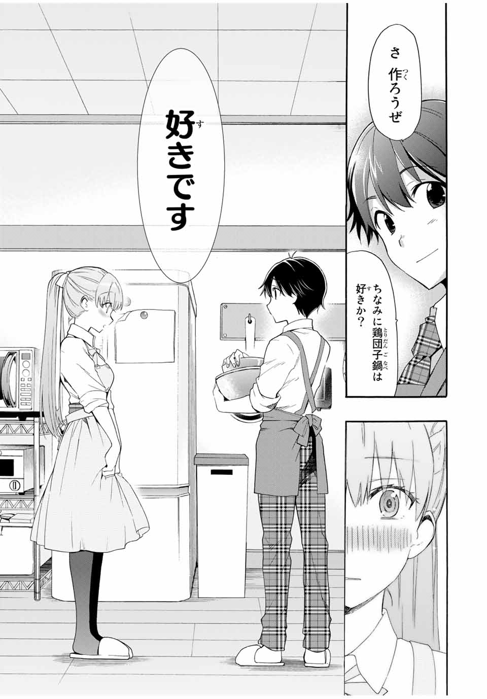 CINDERELLA WA SAGASANAI. - raw - Chapter 3 - https://jpdd.ccdd.to/JPDD/cinderellawasagasanai/134410/lvfuibetqlc.jpg