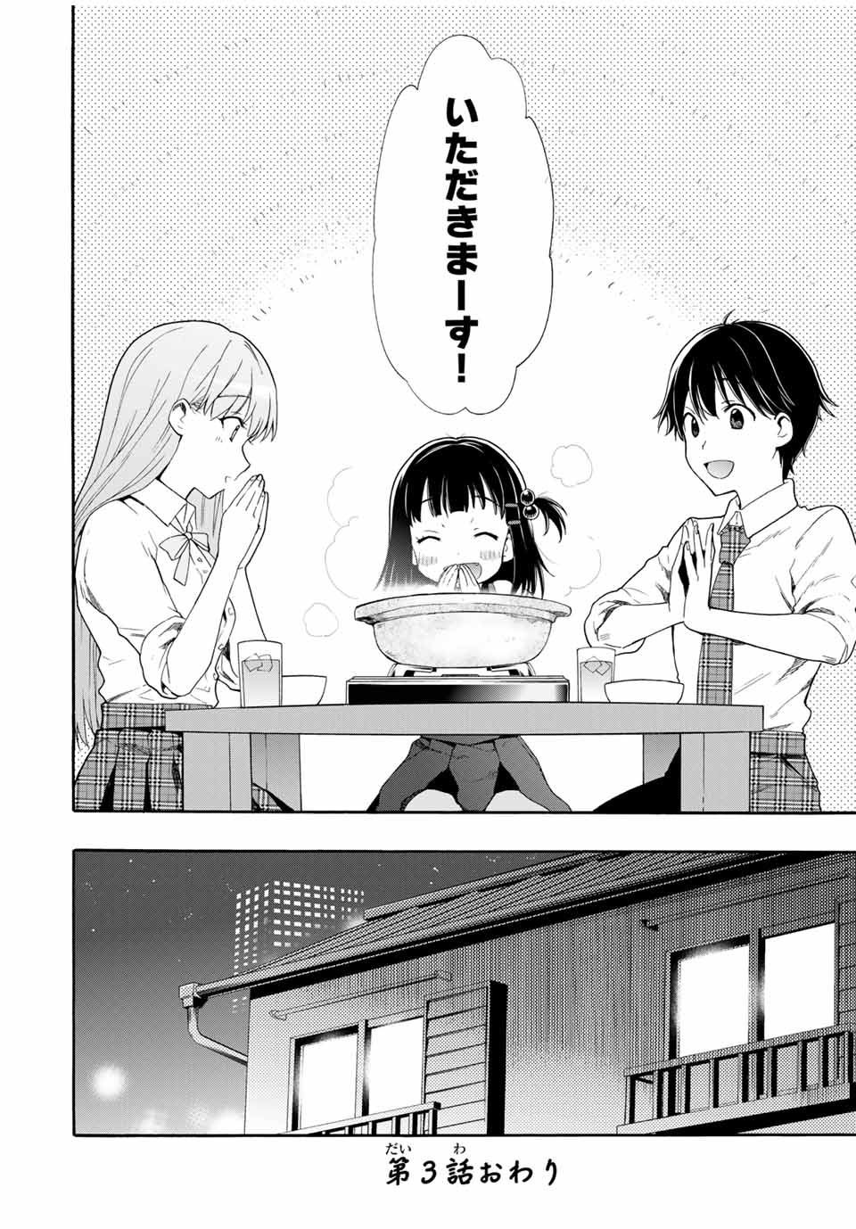 CINDERELLA WA SAGASANAI. - raw - Chapter 3 - https://jpdd.ccdd.to/JPDD/cinderellawasagasanai/134410/tugct0bir00.jpg