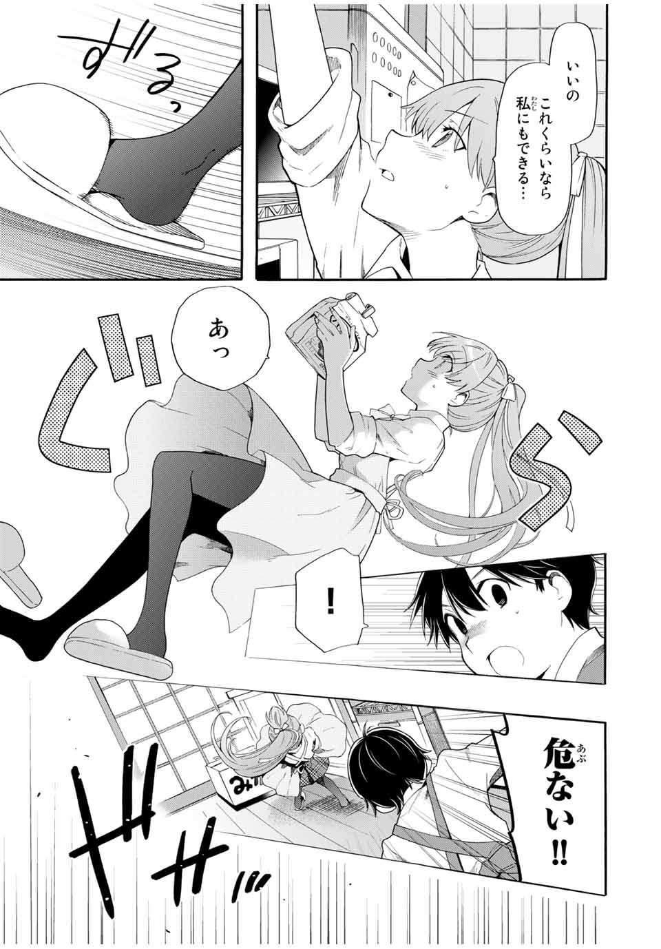 CINDERELLA WA SAGASANAI. - raw - Chapter 3 - https://jpdd.ccdd.to/JPDD/cinderellawasagasanai/134410/uecxuebbtat.jpg