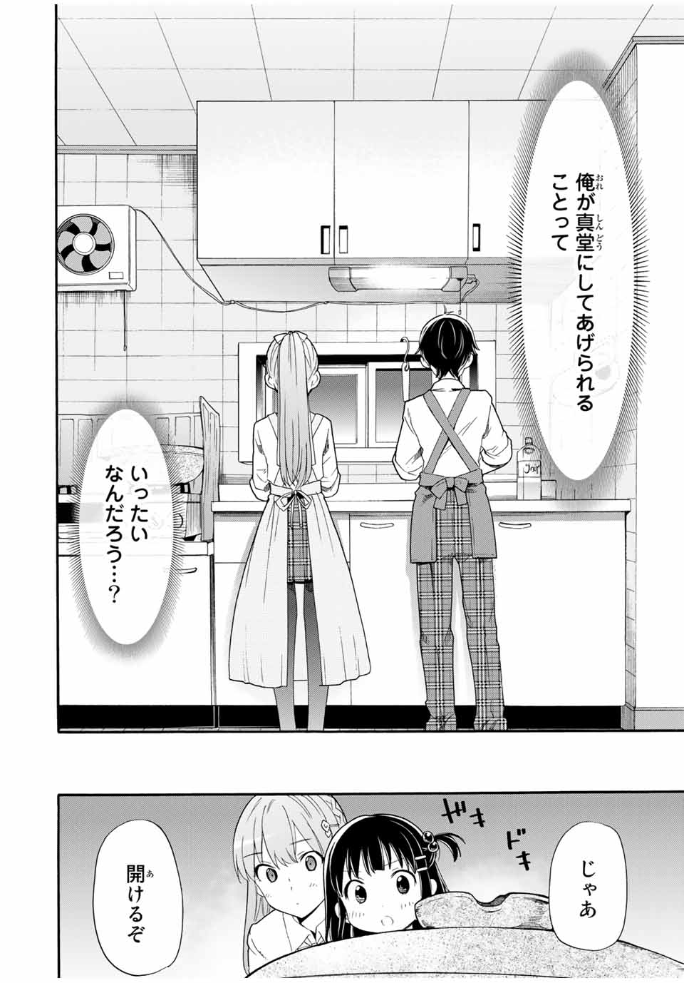CINDERELLA WA SAGASANAI. - raw - Chapter 3 - https://jpdd.ccdd.to/JPDD/cinderellawasagasanai/134410/ugkcwj33dru.jpg