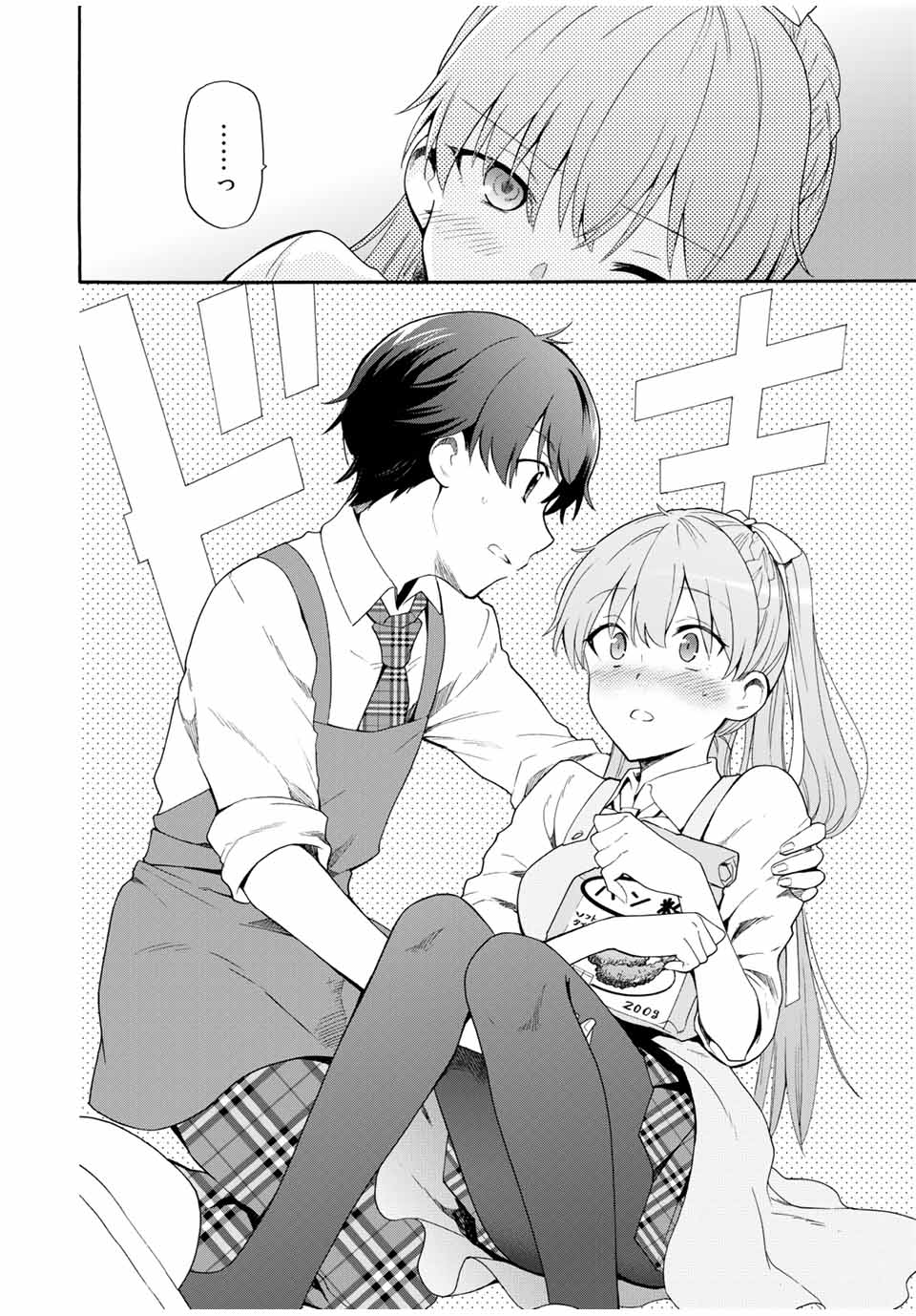 CINDERELLA WA SAGASANAI. - raw - Chapter 3 - https://jpdd.ccdd.to/JPDD/cinderellawasagasanai/134410/wkztofv3g3o.jpg