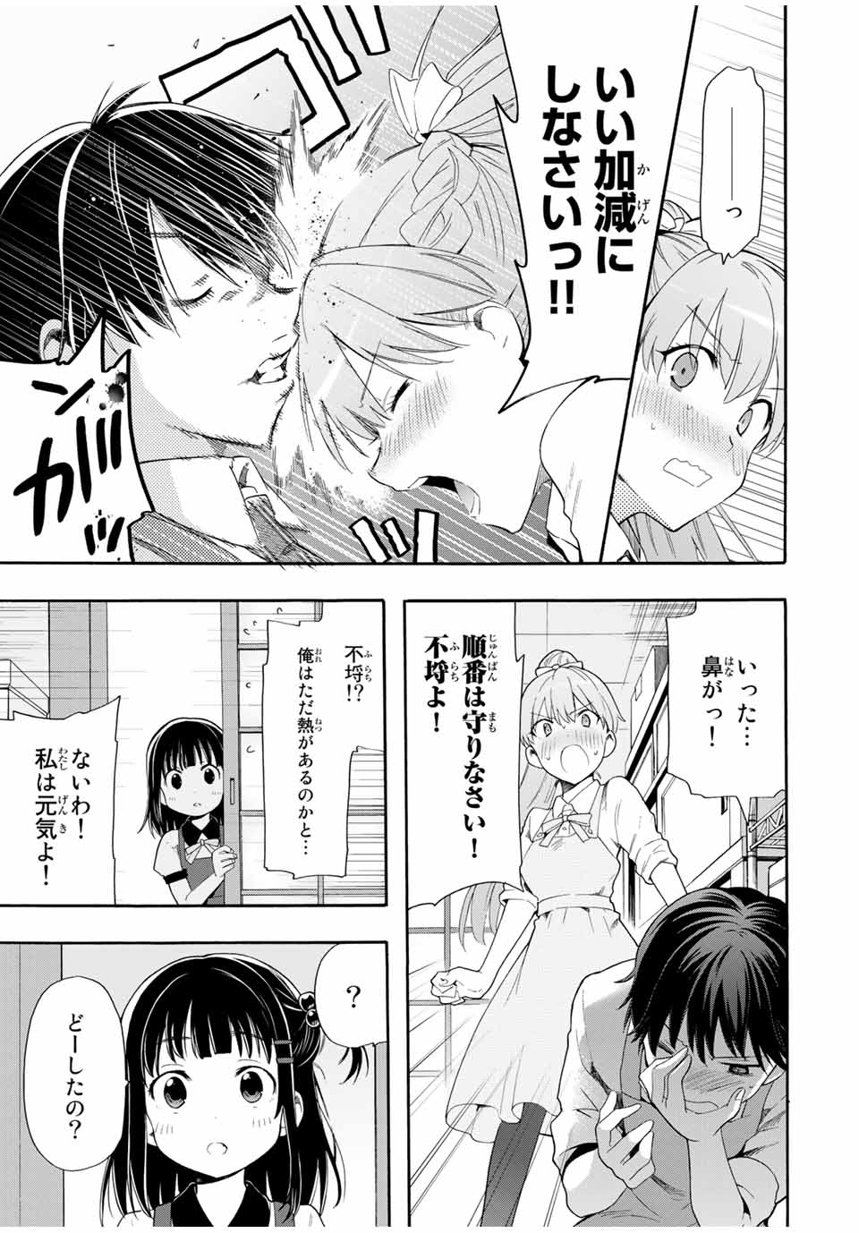 CINDERELLA WA SAGASANAI. - raw - Chapter 3 - https://jpdd.ccdd.to/JPDD/cinderellawasagasanai/134410/wll5l2dtabl.jpg