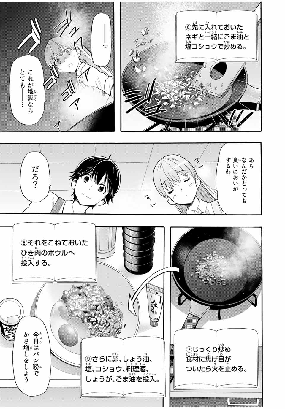 CINDERELLA WA SAGASANAI. - raw - Chapter 3 - https://jpdd.ccdd.to/JPDD/cinderellawasagasanai/134410/y3bb35imsrg.jpg