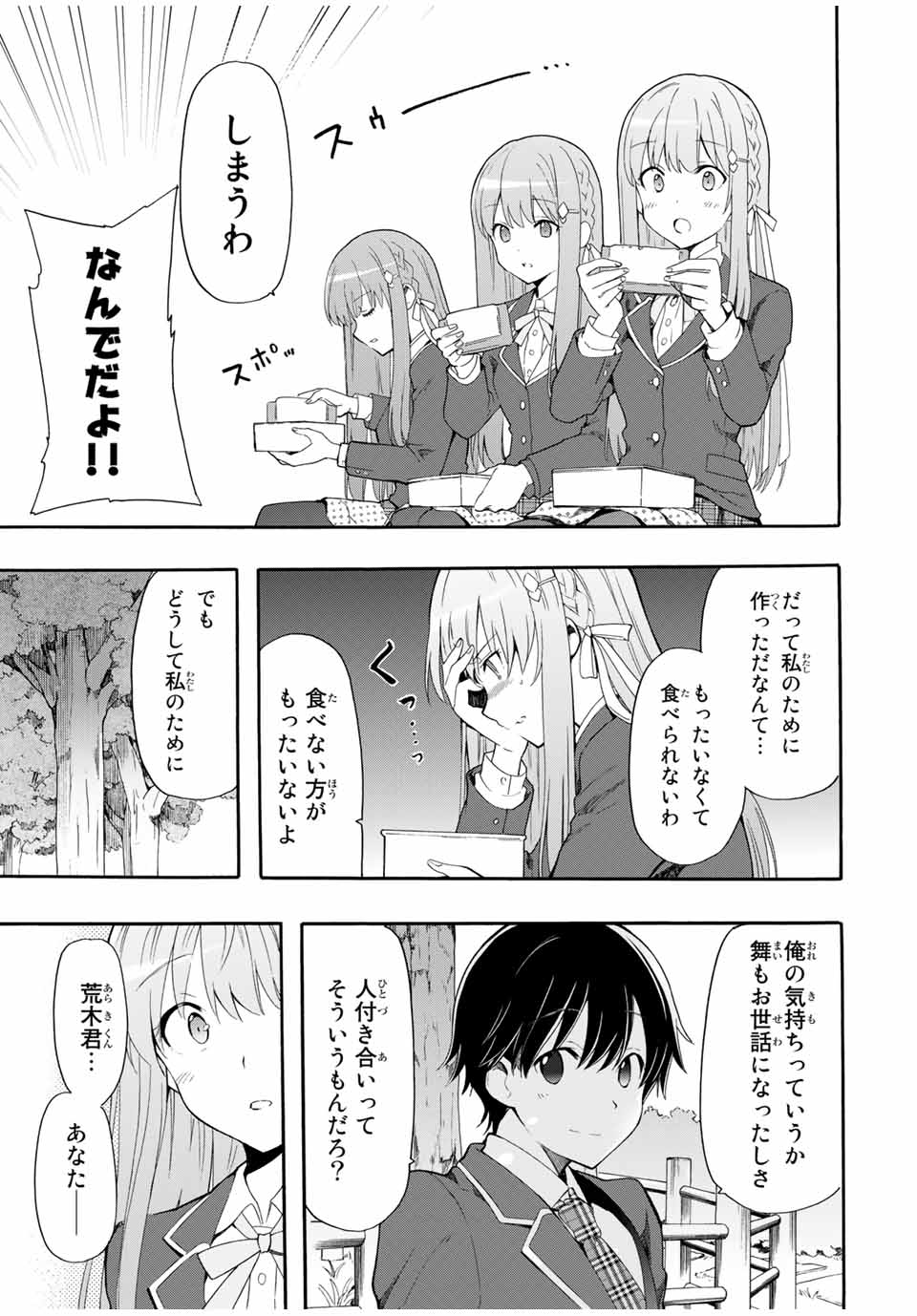 CINDERELLA WA SAGASANAI. - raw - Chapter 2 - https://jpdd.ccdd.to/JPDD/cinderellawasagasanai/134411/0a3awr21yud.jpg