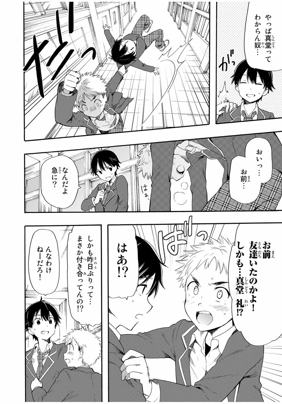 CINDERELLA WA SAGASANAI. - raw - Chapter 2 - https://jpdd.ccdd.to/JPDD/cinderellawasagasanai/134411/2ipkvh205dr.jpg