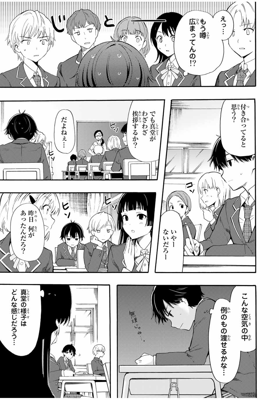 CINDERELLA WA SAGASANAI. - raw - Chapter 2 - https://jpdd.ccdd.to/JPDD/cinderellawasagasanai/134411/3bs23rtteoh.jpg