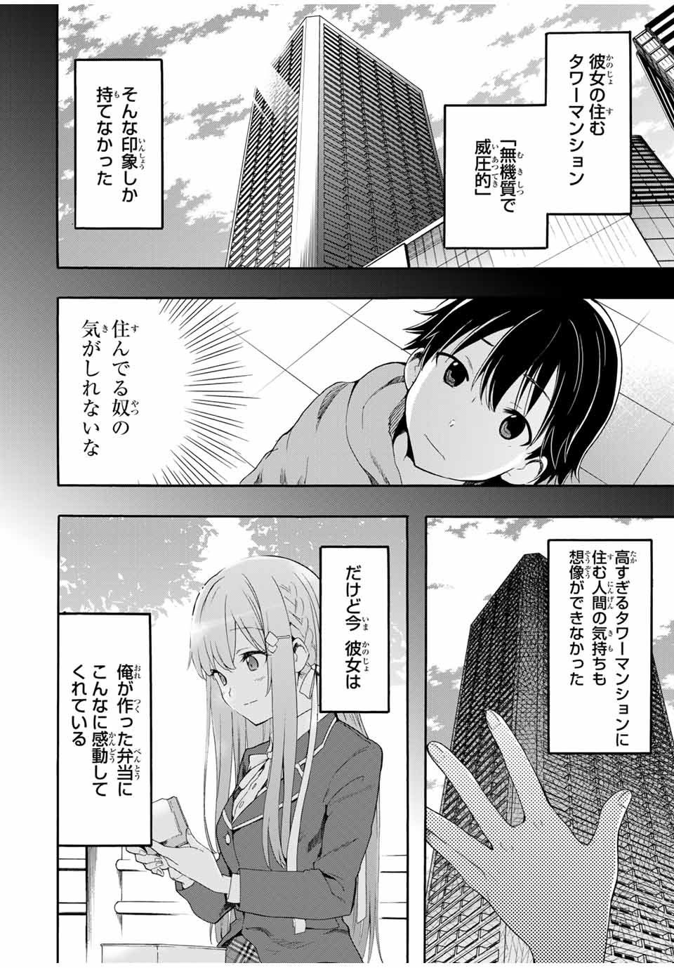 CINDERELLA WA SAGASANAI. - raw - Chapter 2 - https://jpdd.ccdd.to/JPDD/cinderellawasagasanai/134411/5nj55tzfyjc.jpg