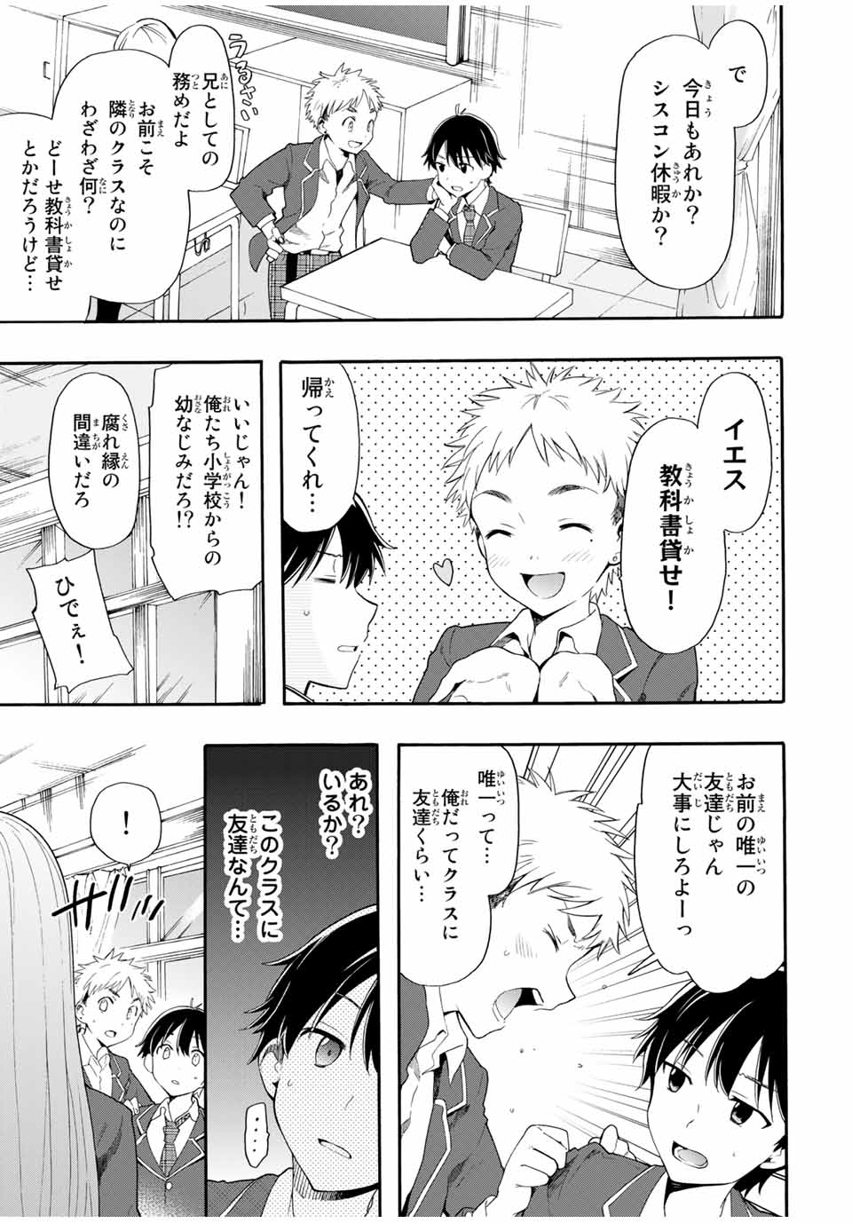 CINDERELLA WA SAGASANAI. - raw - Chapter 2 - https://jpdd.ccdd.to/JPDD/cinderellawasagasanai/134411/b1jjs5lbf4h.jpg