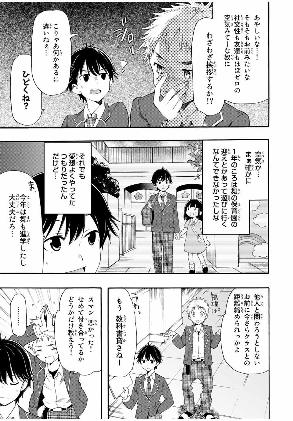 CINDERELLA WA SAGASANAI. - raw - Chapter 2 - https://jpdd.ccdd.to/JPDD/cinderellawasagasanai/134411/c0ybfy1wswn.jpg
