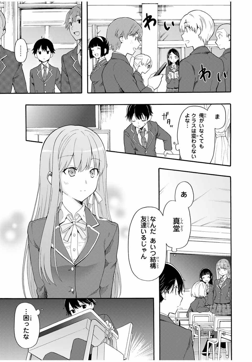 CINDERELLA WA SAGASANAI. - raw - Chapter 2 - https://jpdd.ccdd.to/JPDD/cinderellawasagasanai/134411/ct2asahv5xs.jpg