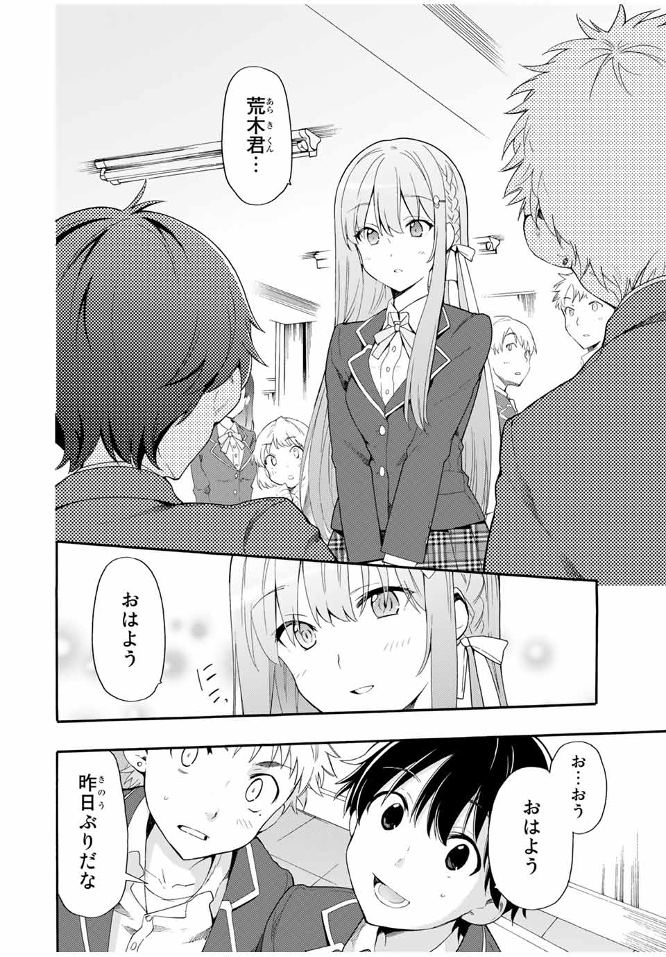 CINDERELLA WA SAGASANAI. - raw - Chapter 2 - https://jpdd.ccdd.to/JPDD/cinderellawasagasanai/134411/gtplwrjn5bi.jpg