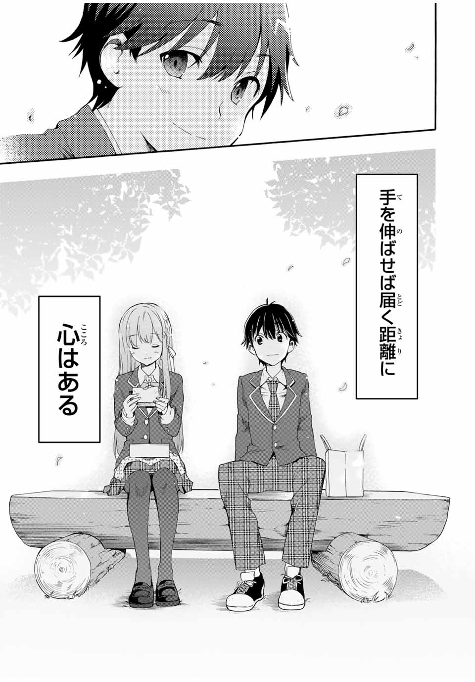 CINDERELLA WA SAGASANAI. - raw - Chapter 2 - https://jpdd.ccdd.to/JPDD/cinderellawasagasanai/134411/h54qcr1jhnv.jpg