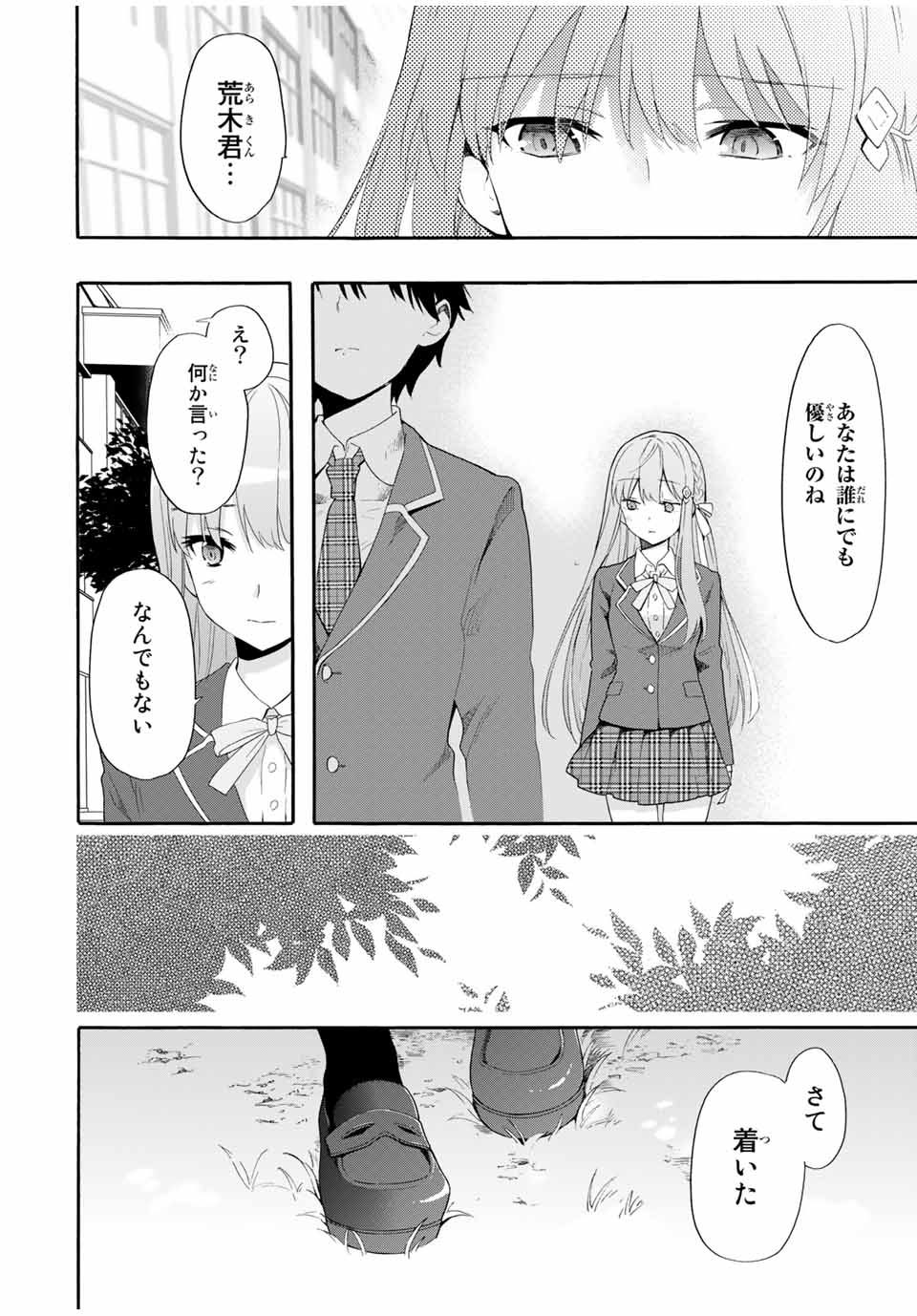 CINDERELLA WA SAGASANAI. - raw - Chapter 2 - https://jpdd.ccdd.to/JPDD/cinderellawasagasanai/134411/ilqqyat512k.jpg