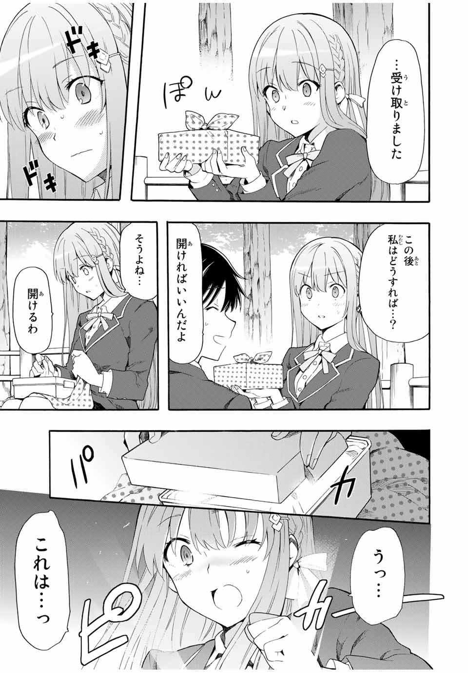 CINDERELLA WA SAGASANAI. - raw - Chapter 2 - https://jpdd.ccdd.to/JPDD/cinderellawasagasanai/134411/ioy1u1hq4um.jpg
