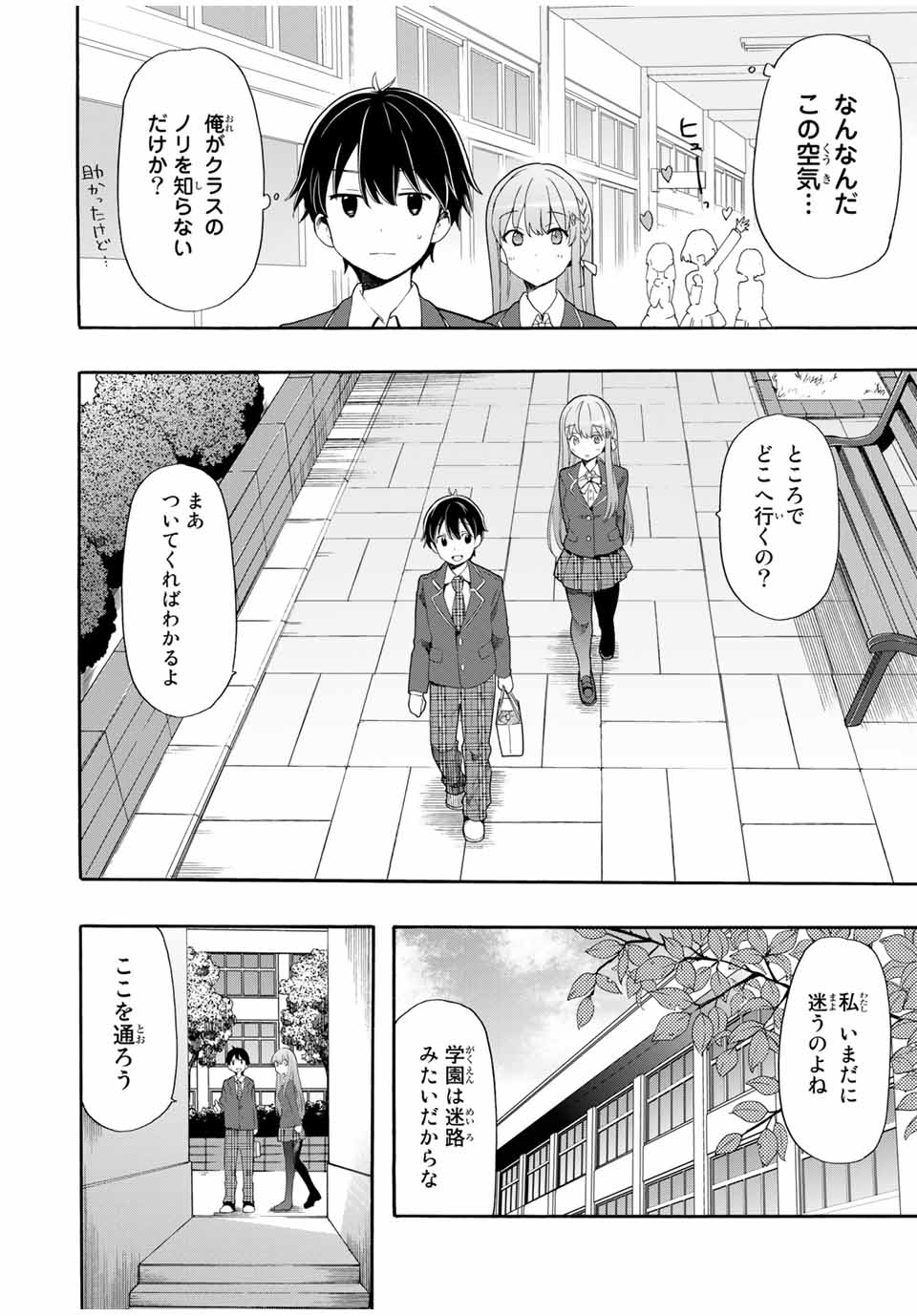 CINDERELLA WA SAGASANAI. - raw - Chapter 2 - https://jpdd.ccdd.to/JPDD/cinderellawasagasanai/134411/iv0hr5lzmcm.jpg