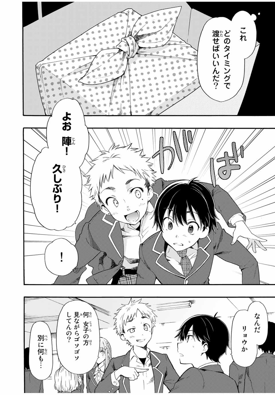 CINDERELLA WA SAGASANAI. - raw - Chapter 2 - https://jpdd.ccdd.to/JPDD/cinderellawasagasanai/134411/kldiwkublwo.jpg