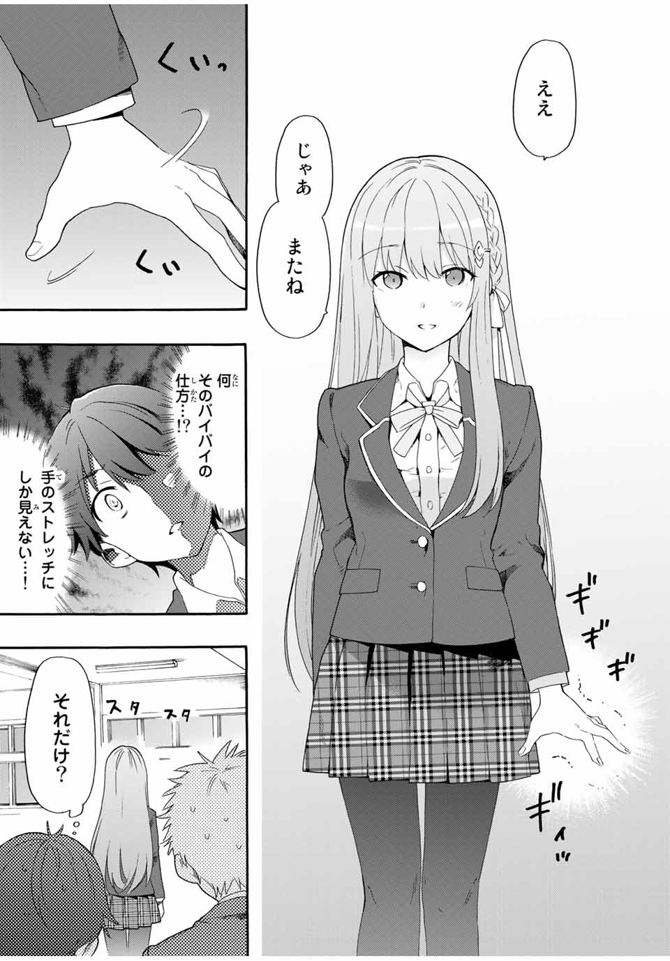 CINDERELLA WA SAGASANAI. - raw - Chapter 2 - https://jpdd.ccdd.to/JPDD/cinderellawasagasanai/134411/nfduhweyiiz.jpg
