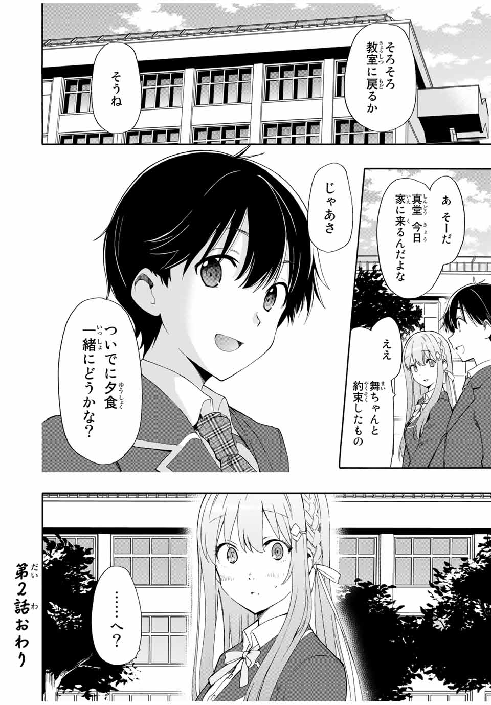 CINDERELLA WA SAGASANAI. - raw - Chapter 2 - https://jpdd.ccdd.to/JPDD/cinderellawasagasanai/134411/njqcmaz2qdu.jpg