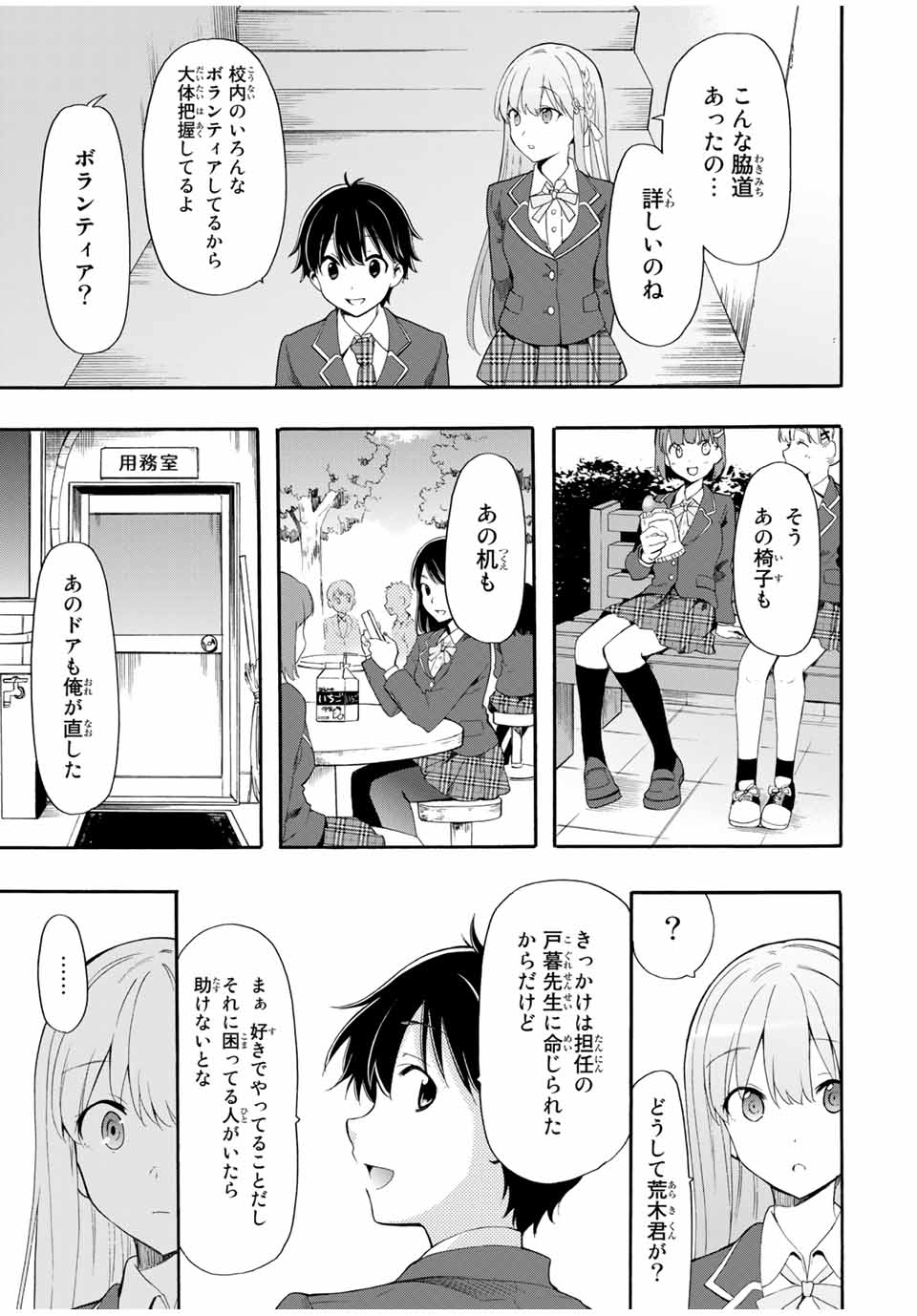 CINDERELLA WA SAGASANAI. - raw - Chapter 2 - https://jpdd.ccdd.to/JPDD/cinderellawasagasanai/134411/oifxqgjgsrp.jpg