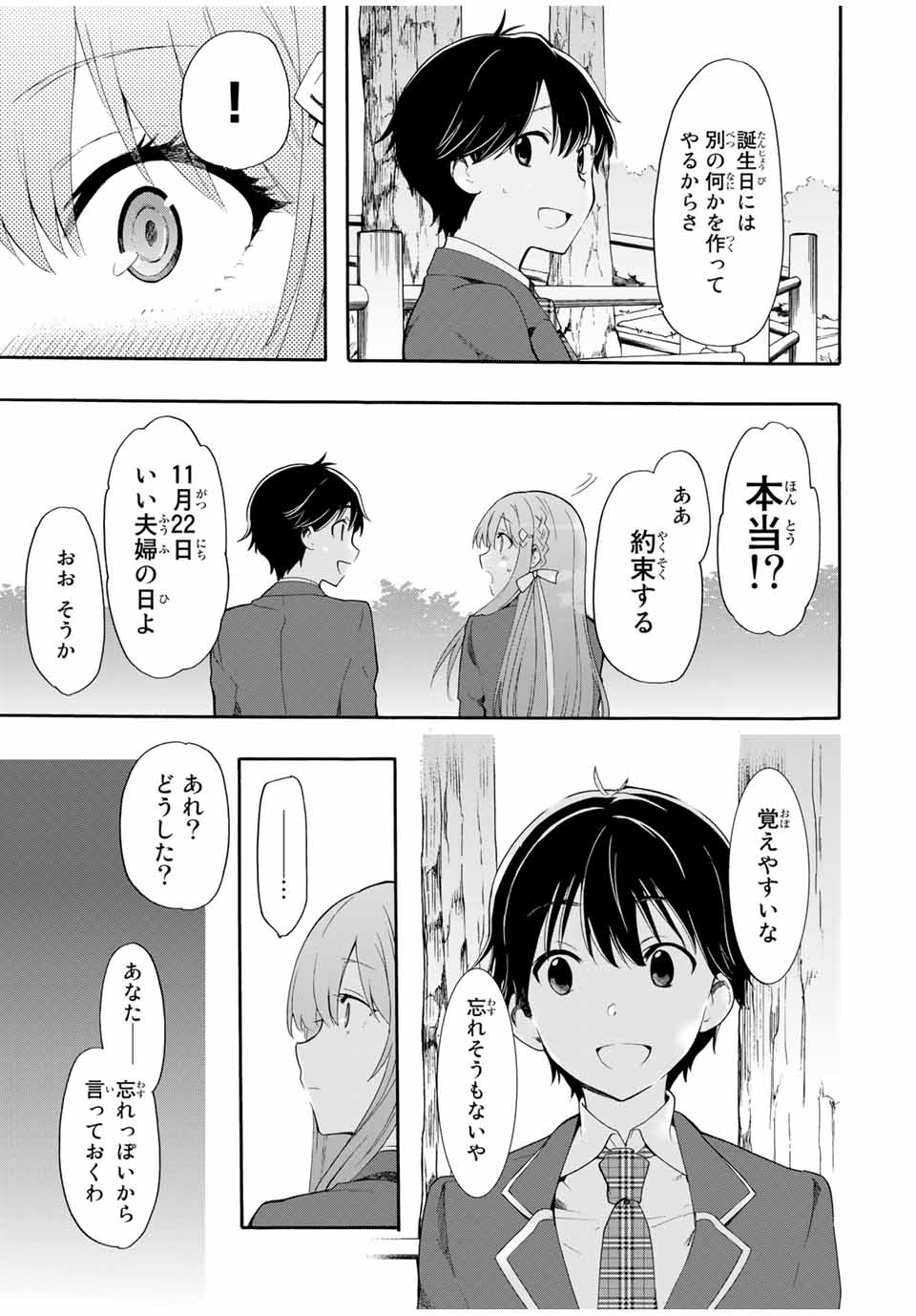 CINDERELLA WA SAGASANAI. - raw - Chapter 2 - https://jpdd.ccdd.to/JPDD/cinderellawasagasanai/134411/ozz3dccb4wy.jpg