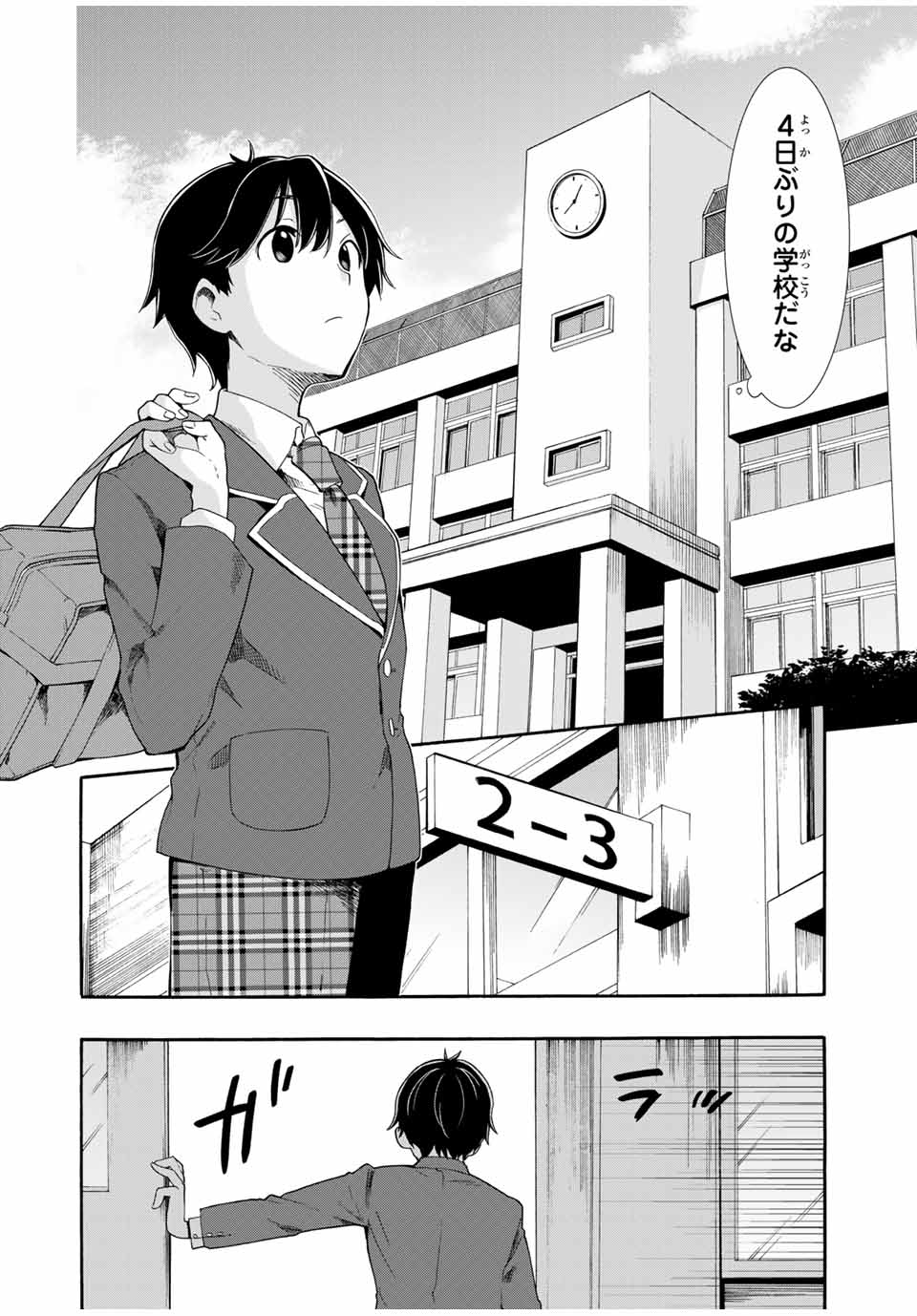 CINDERELLA WA SAGASANAI. - raw - Chapter 2 - https://jpdd.ccdd.to/JPDD/cinderellawasagasanai/134411/phf5ofdkdh1.jpg