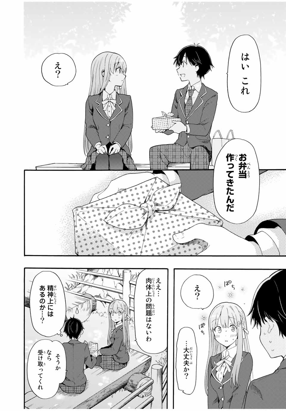 CINDERELLA WA SAGASANAI. - raw - Chapter 2 - https://jpdd.ccdd.to/JPDD/cinderellawasagasanai/134411/ql3vjpwwbhv.jpg