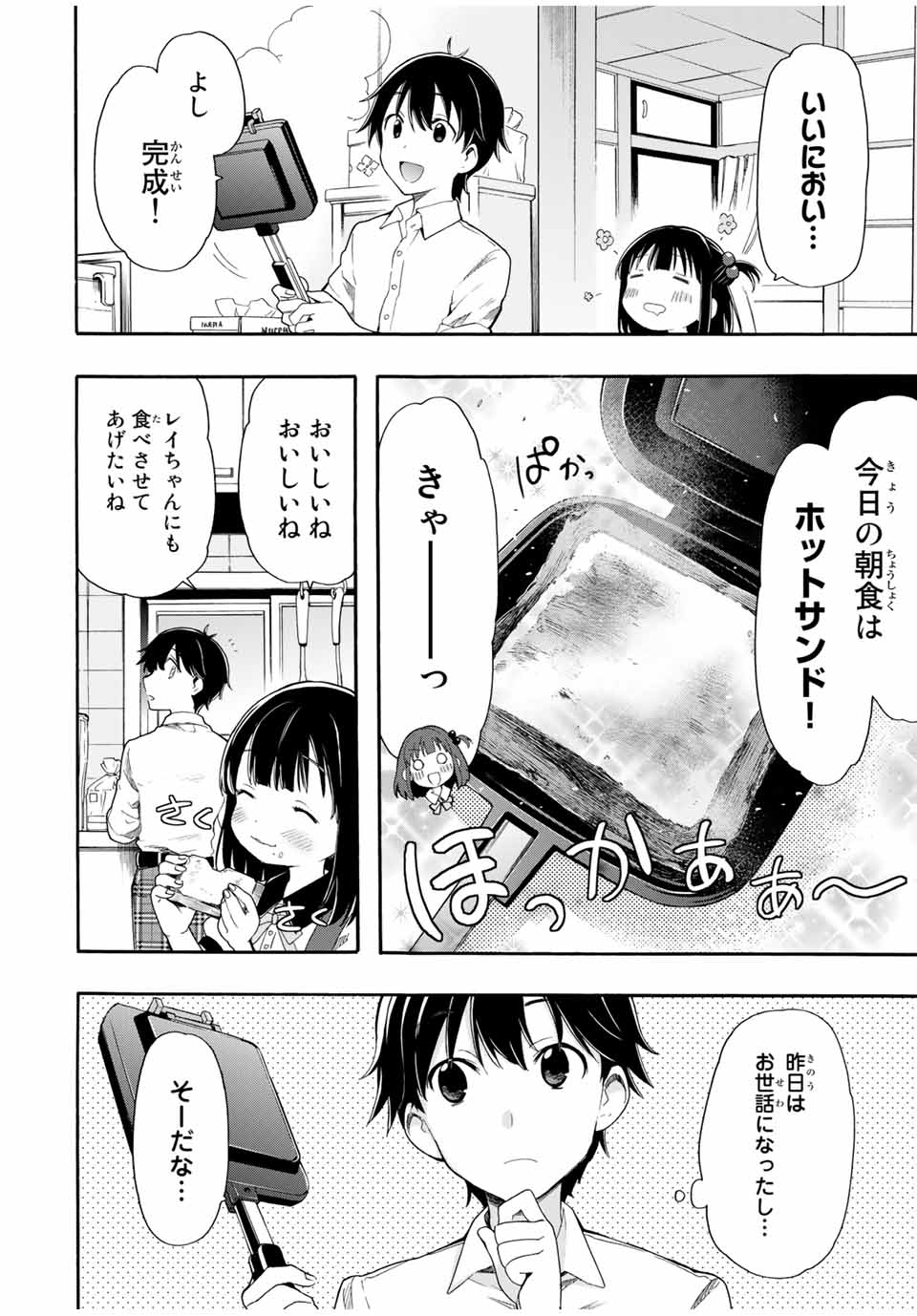 CINDERELLA WA SAGASANAI. - raw - Chapter 2 - https://jpdd.ccdd.to/JPDD/cinderellawasagasanai/134411/samvxl4jau4.jpg