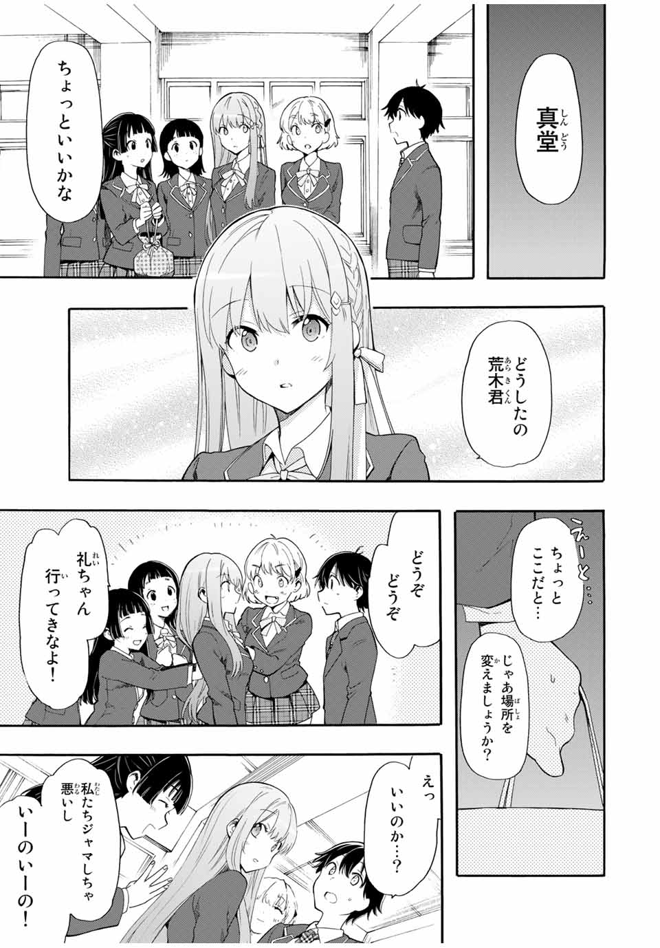 CINDERELLA WA SAGASANAI. - raw - Chapter 2 - https://jpdd.ccdd.to/JPDD/cinderellawasagasanai/134411/sexfdlc3d2i.jpg