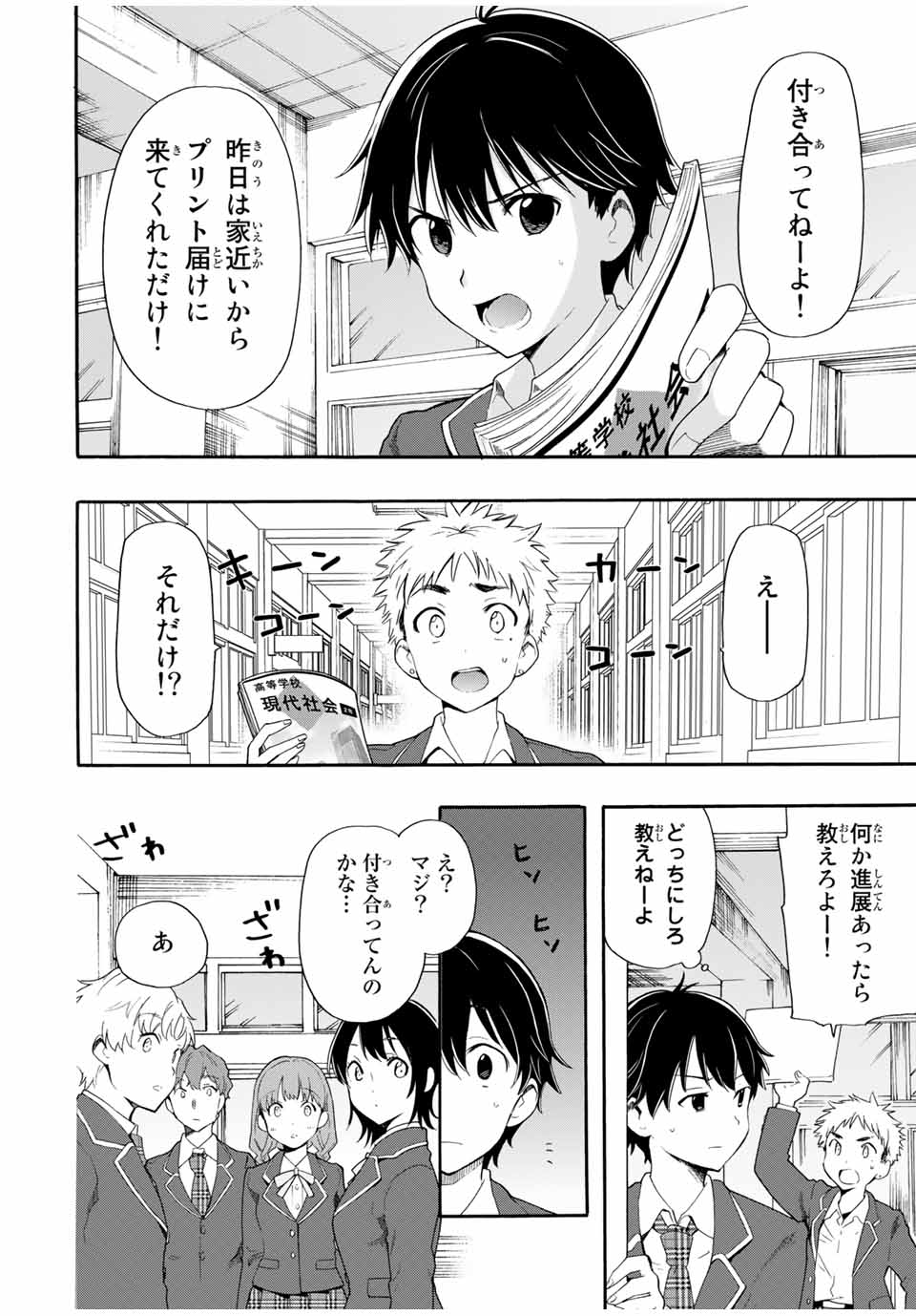 CINDERELLA WA SAGASANAI. - raw - Chapter 2 - https://jpdd.ccdd.to/JPDD/cinderellawasagasanai/134411/uolgpmoaao4.jpg