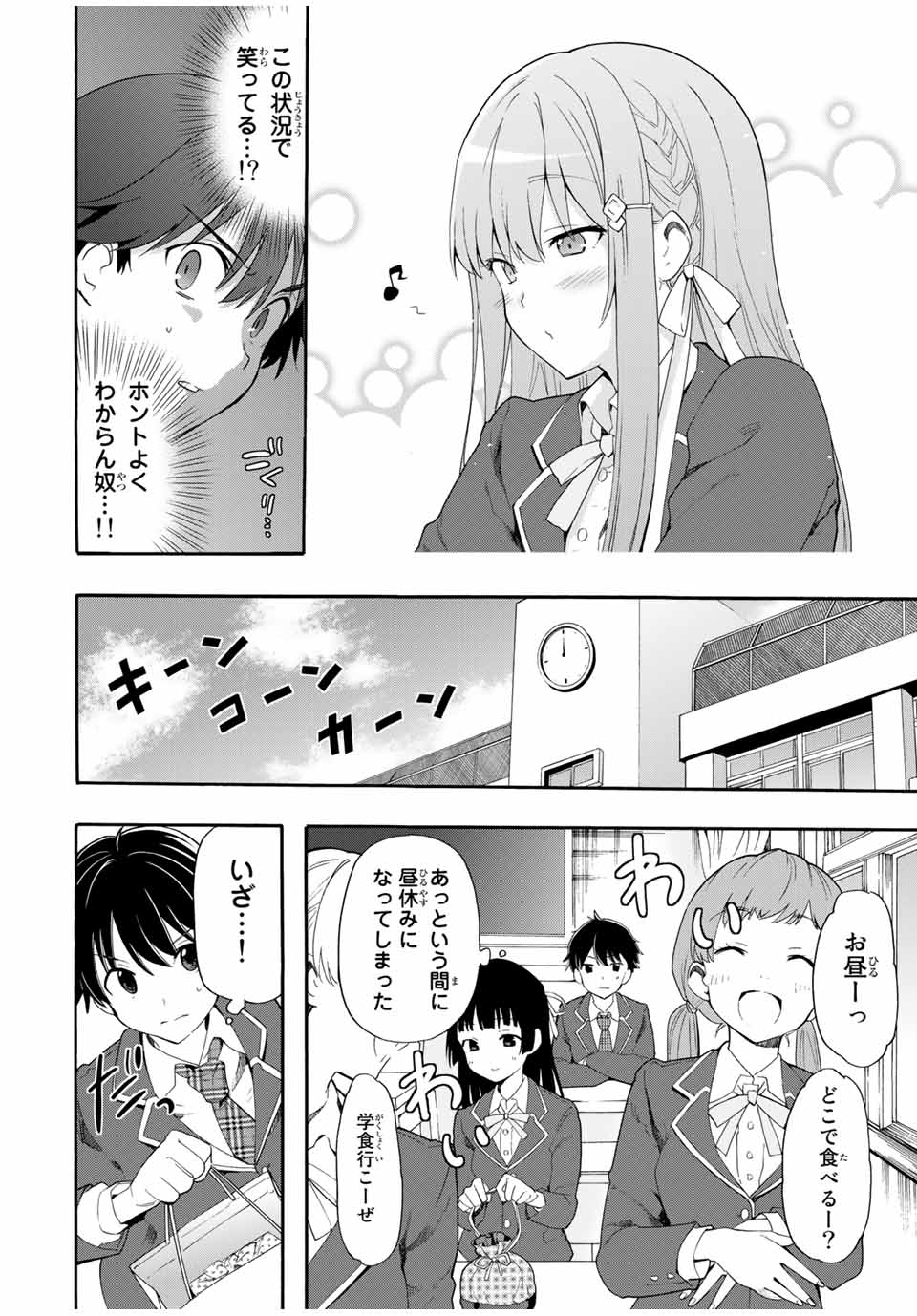 CINDERELLA WA SAGASANAI. - raw - Chapter 2 - https://jpdd.ccdd.to/JPDD/cinderellawasagasanai/134411/usbmdpzyrdb.jpg