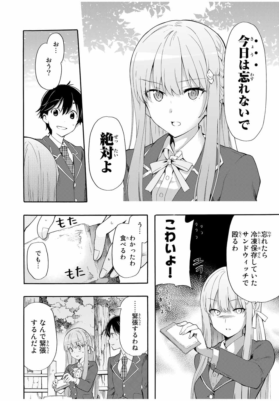 CINDERELLA WA SAGASANAI. - raw - Chapter 2 - https://jpdd.ccdd.to/JPDD/cinderellawasagasanai/134411/ve443klnkma.jpg