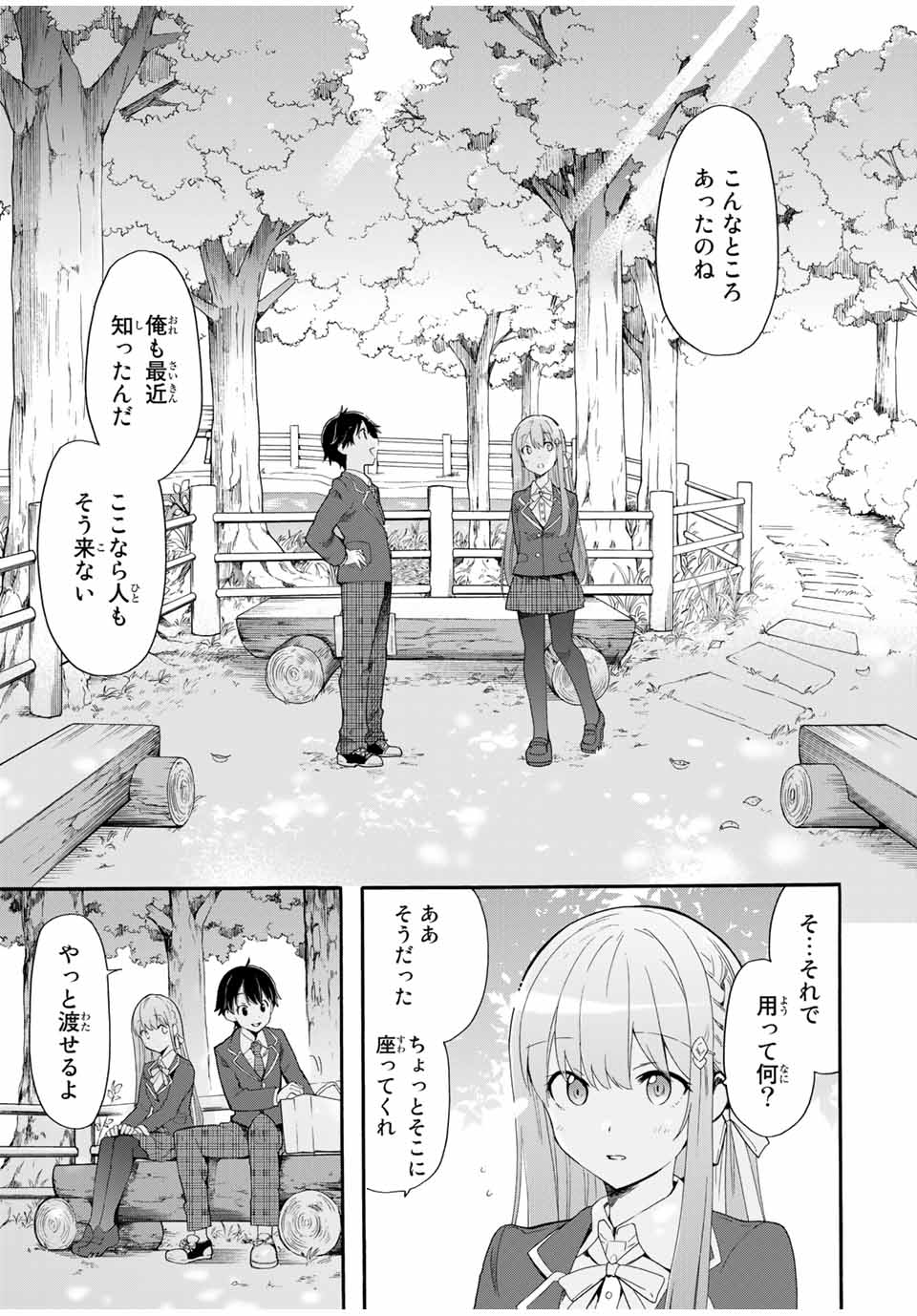 CINDERELLA WA SAGASANAI. - raw - Chapter 2 - https://jpdd.ccdd.to/JPDD/cinderellawasagasanai/134411/wdk3dgq2h0j.jpg