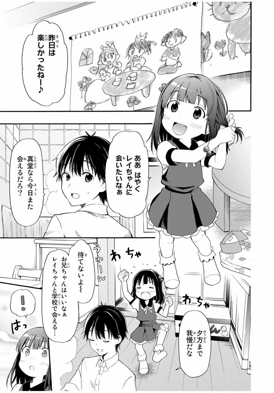 CINDERELLA WA SAGASANAI. - raw - Chapter 2 - https://jpdd.ccdd.to/JPDD/cinderellawasagasanai/134411/y45jslbt1wn.jpg