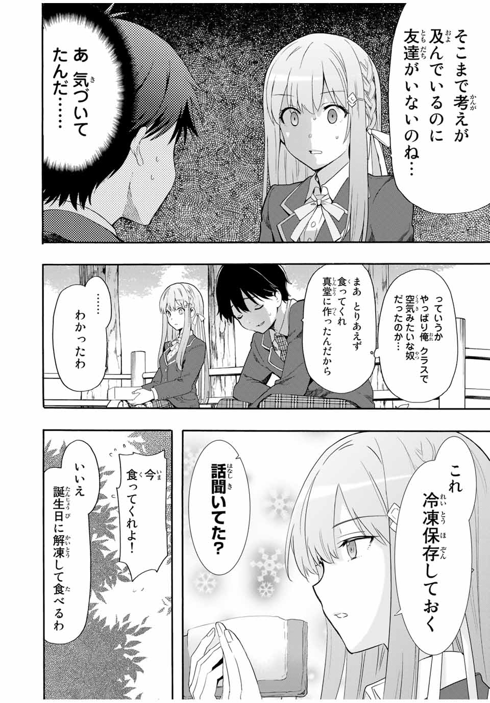 CINDERELLA WA SAGASANAI. - raw - Chapter 2 - https://jpdd.ccdd.to/JPDD/cinderellawasagasanai/134411/zfm4w5k5jsm.jpg