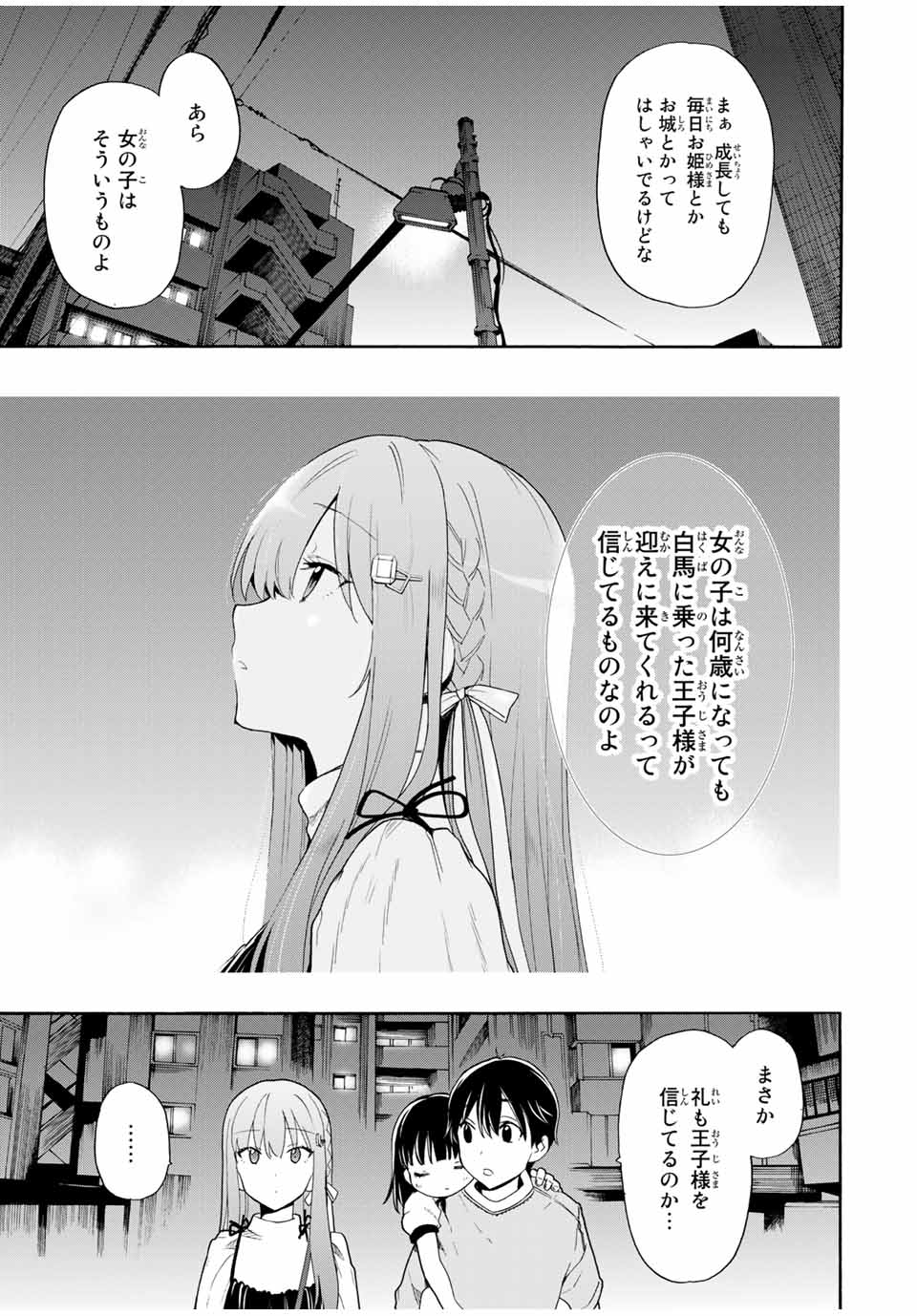 CINDERELLA WA SAGASANAI. - raw - Chapter 7 - https://jpdd.ccdd.to/JPDD/cinderellawasagasanai/137564/2nuqaspq1fg.jpg