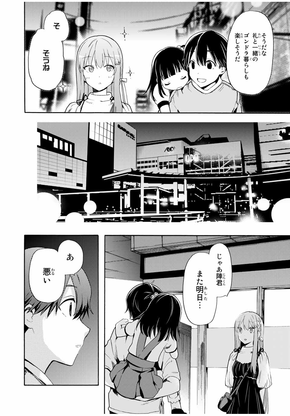 CINDERELLA WA SAGASANAI. - raw - Chapter 7 - https://jpdd.ccdd.to/JPDD/cinderellawasagasanai/137564/ewyeu3a1q5x.jpg