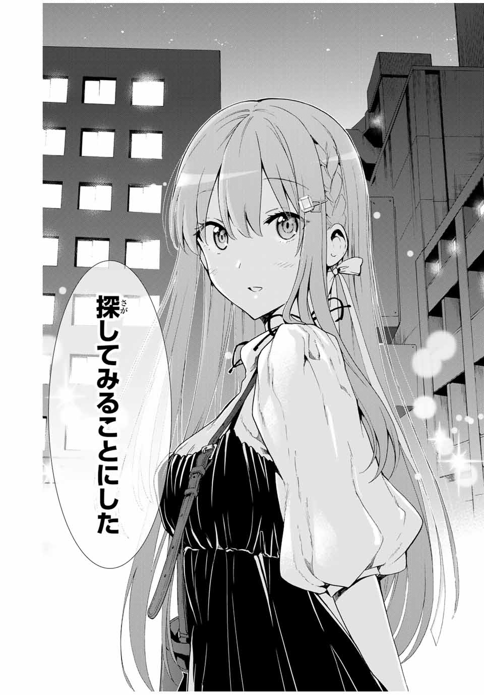 CINDERELLA WA SAGASANAI. - raw - Chapter 7 - https://jpdd.ccdd.to/JPDD/cinderellawasagasanai/137564/kdxjv5qw3ji.jpg