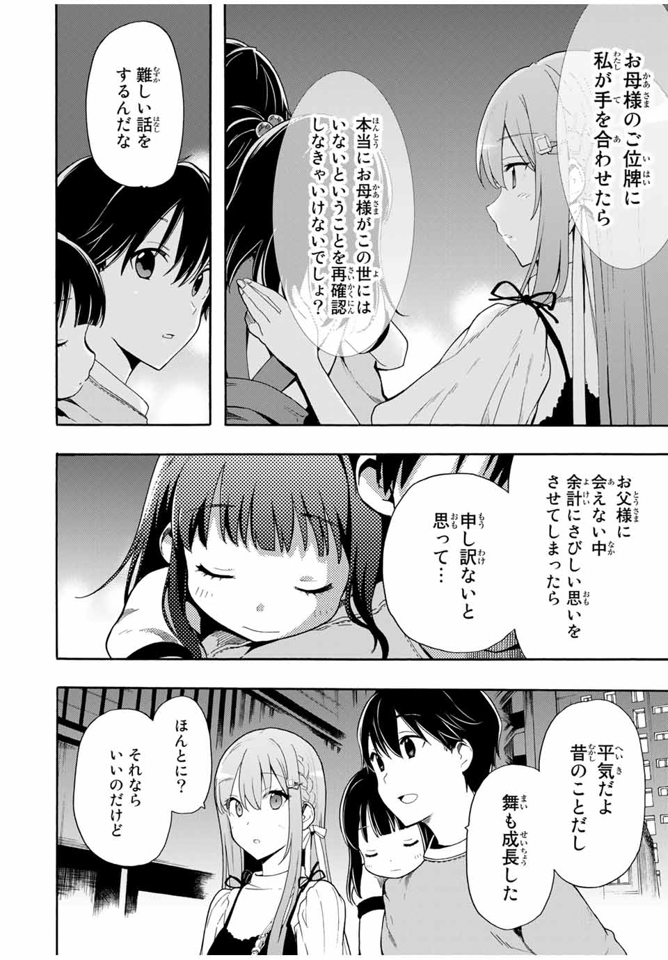 CINDERELLA WA SAGASANAI. - raw - Chapter 7 - https://jpdd.ccdd.to/JPDD/cinderellawasagasanai/137564/os34nzl413i.jpg
