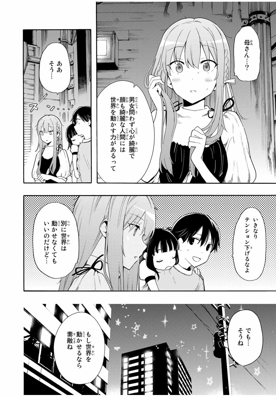CINDERELLA WA SAGASANAI. - raw - Chapter 7 - https://jpdd.ccdd.to/JPDD/cinderellawasagasanai/137564/ptcj0rea41s.jpg