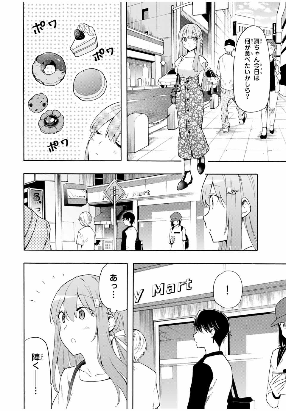 CINDERELLA WA SAGASANAI. - raw - Chapter 8 - https://jpdd.ccdd.to/JPDD/cinderellawasagasanai/139254/diassbpyccz.jpg