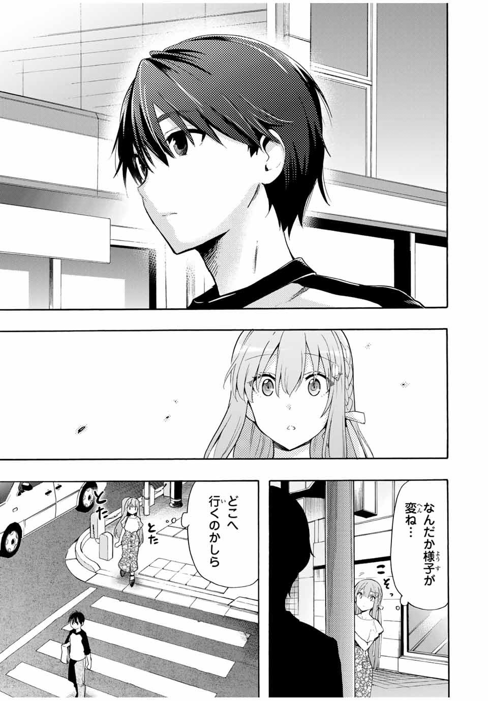 CINDERELLA WA SAGASANAI. - raw - Chapter 8 - https://jpdd.ccdd.to/JPDD/cinderellawasagasanai/139254/dmyv04rm2oq.jpg