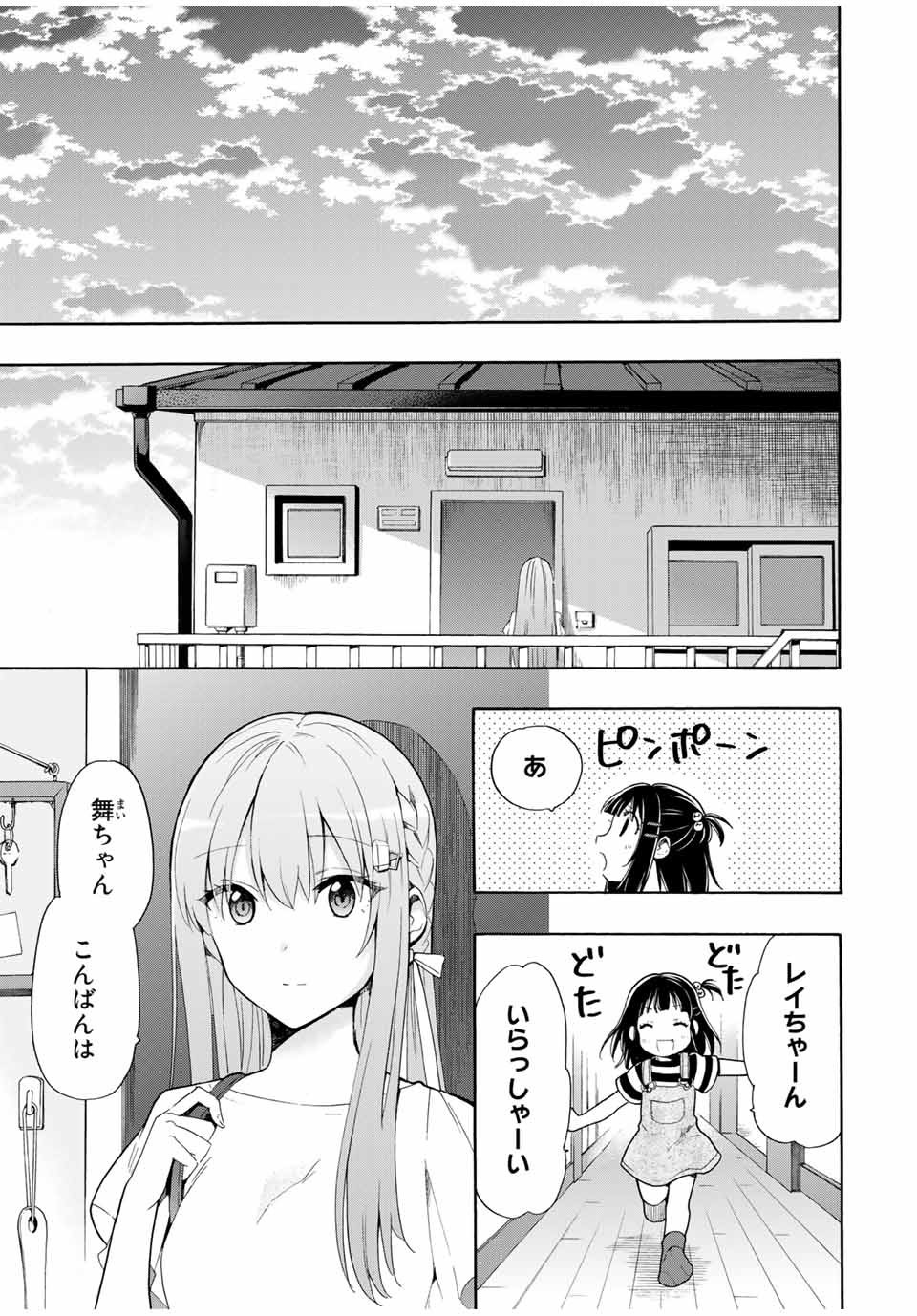 CINDERELLA WA SAGASANAI. - raw - Chapter 8 - https://jpdd.ccdd.to/JPDD/cinderellawasagasanai/139254/g0kucq45gvn.jpg